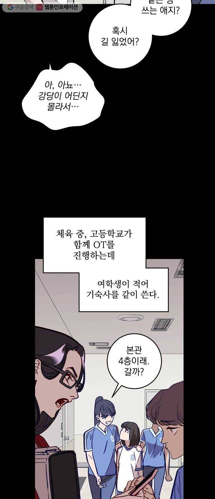 죽여주는 탐정님 30화 12