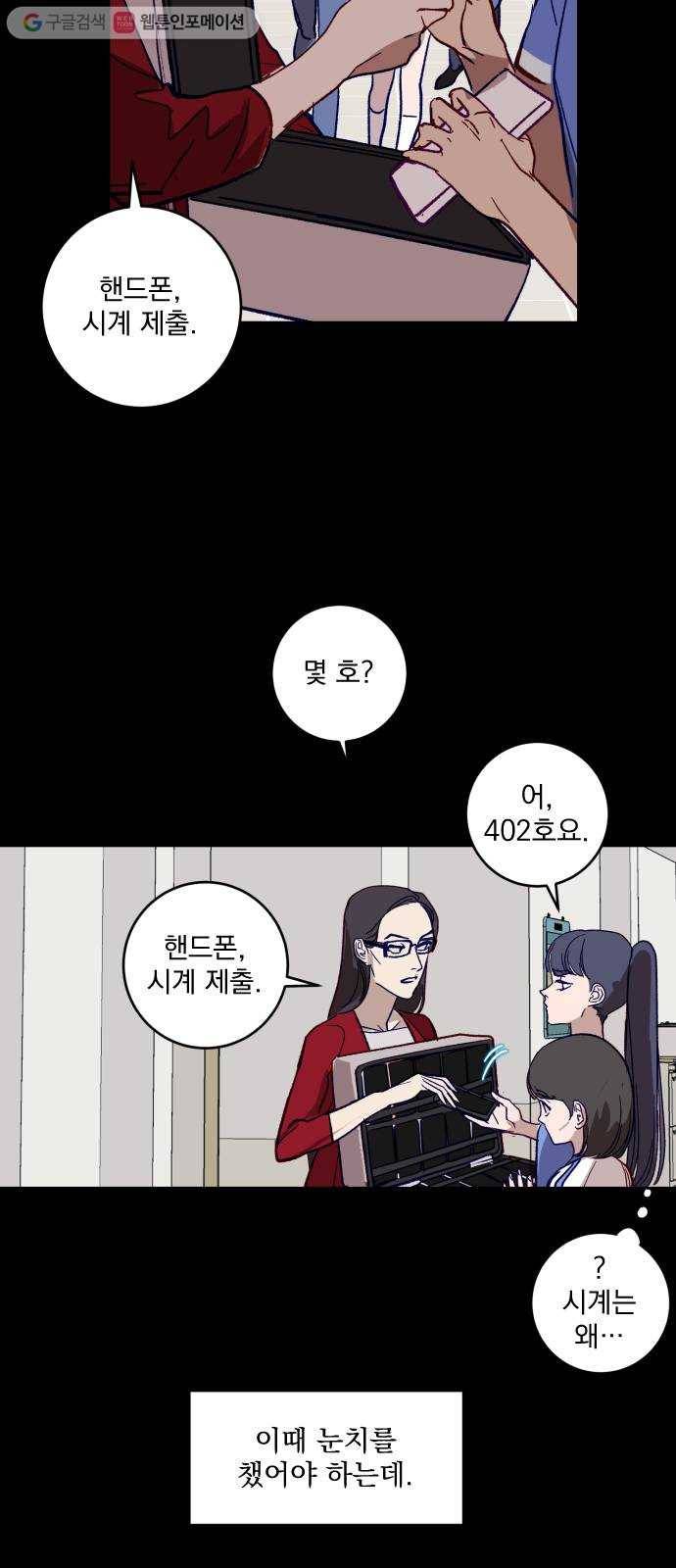 죽여주는 탐정님 30화 13
