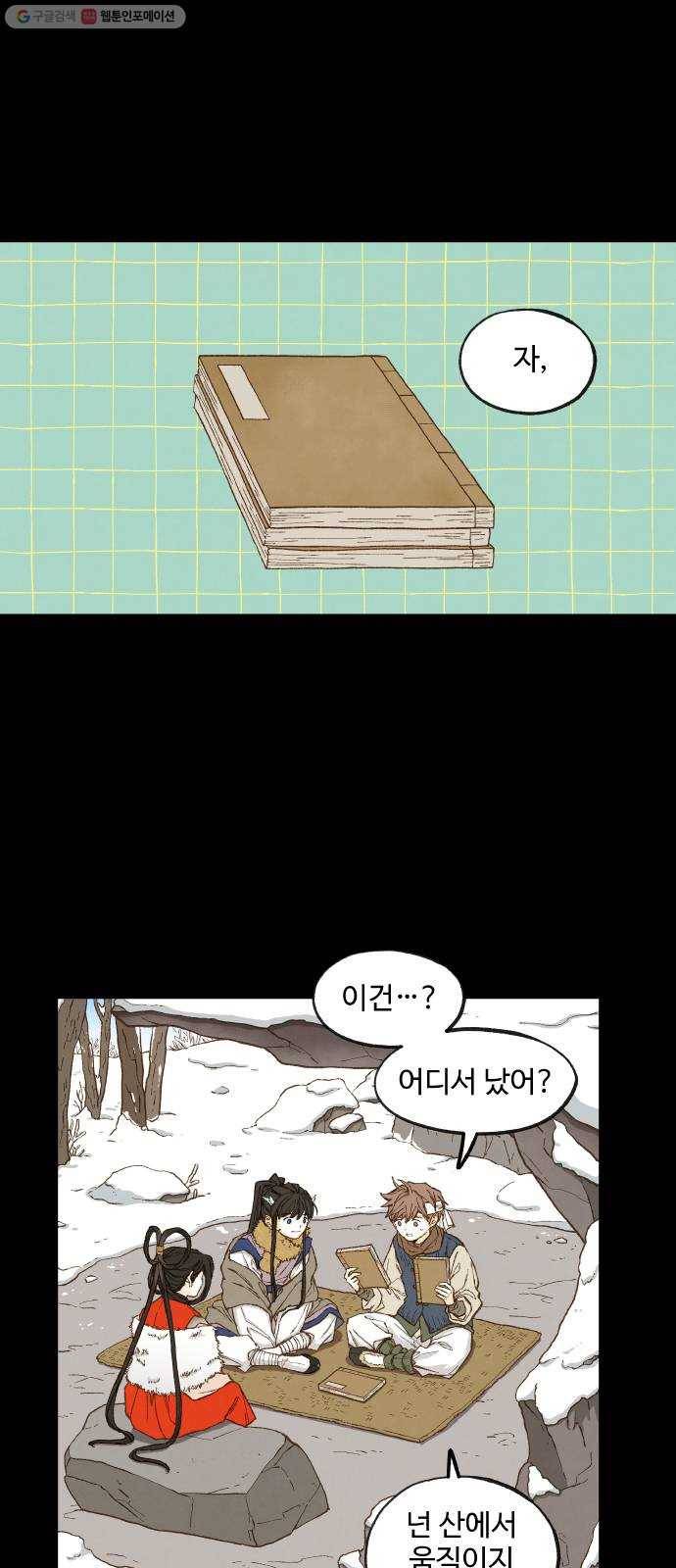 합격시켜주세용 89화 1