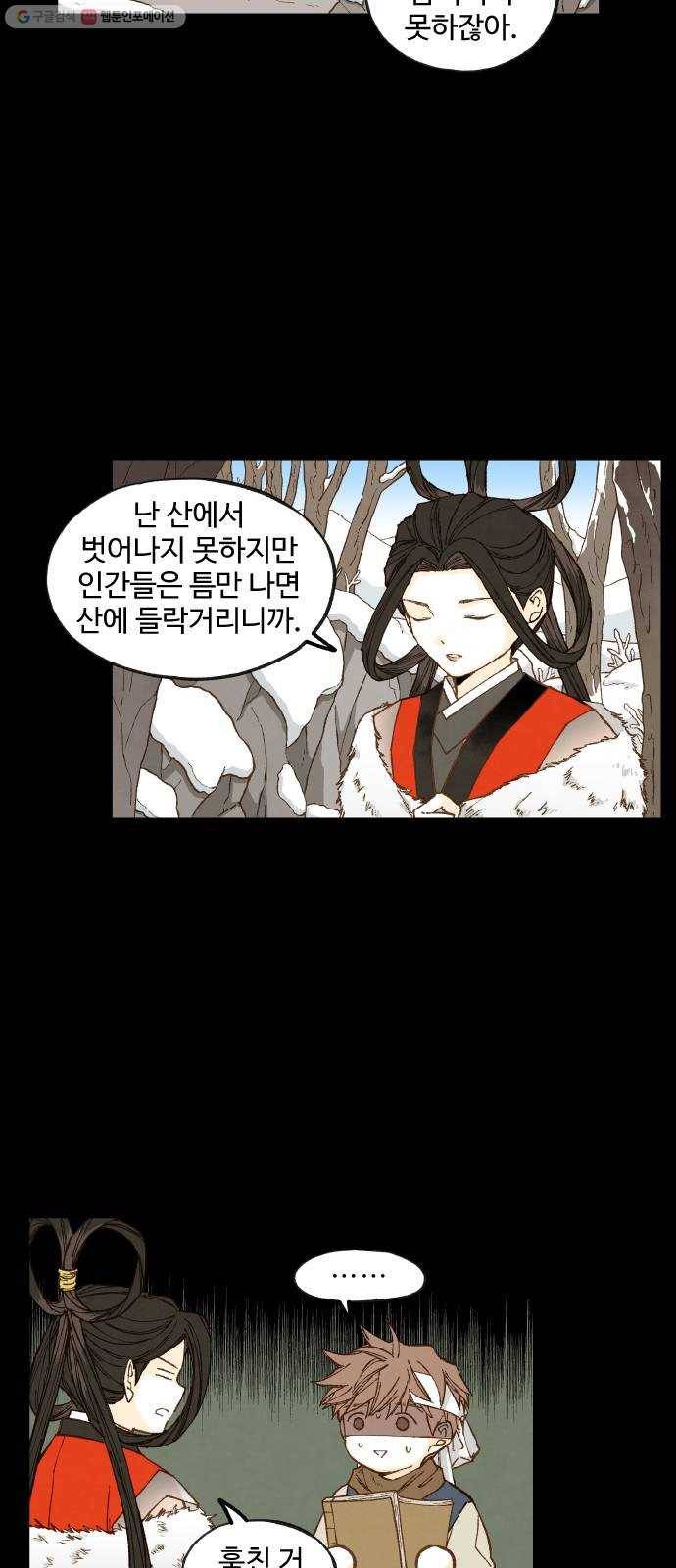 합격시켜주세용 89화 2