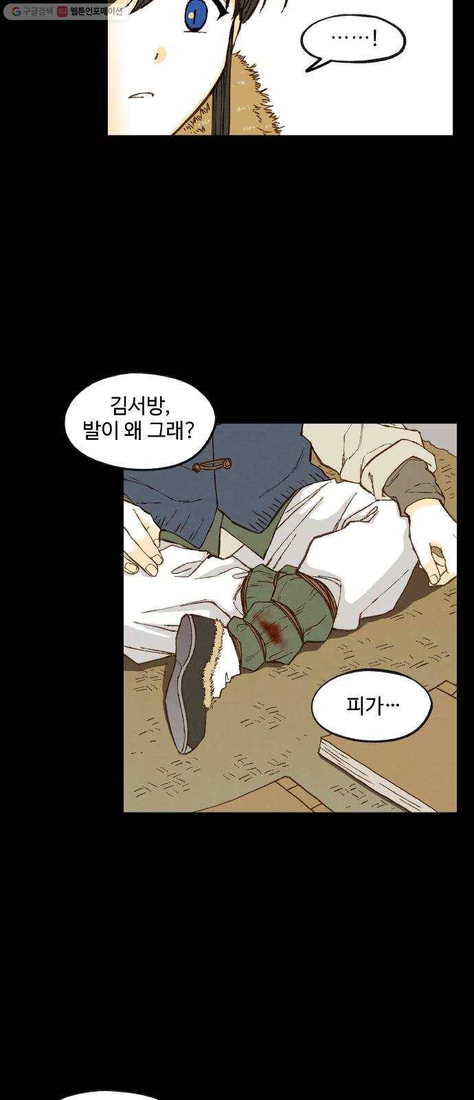 합격시켜주세용 89화 4