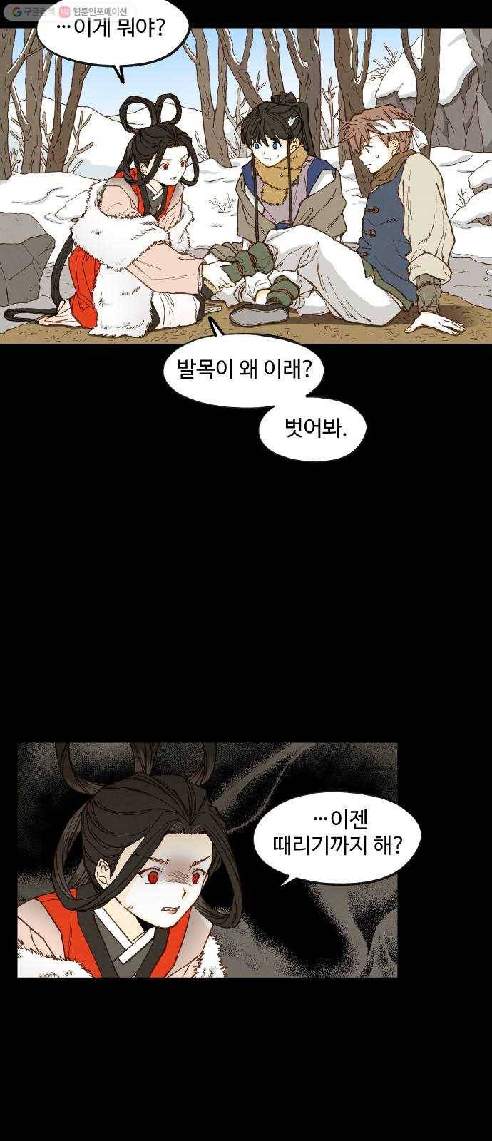 합격시켜주세용 89화 5