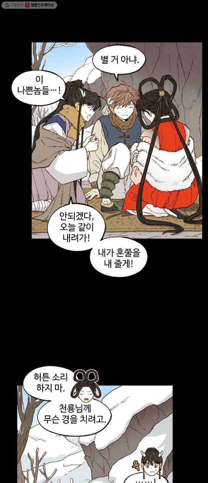 합격시켜주세용 89화 6