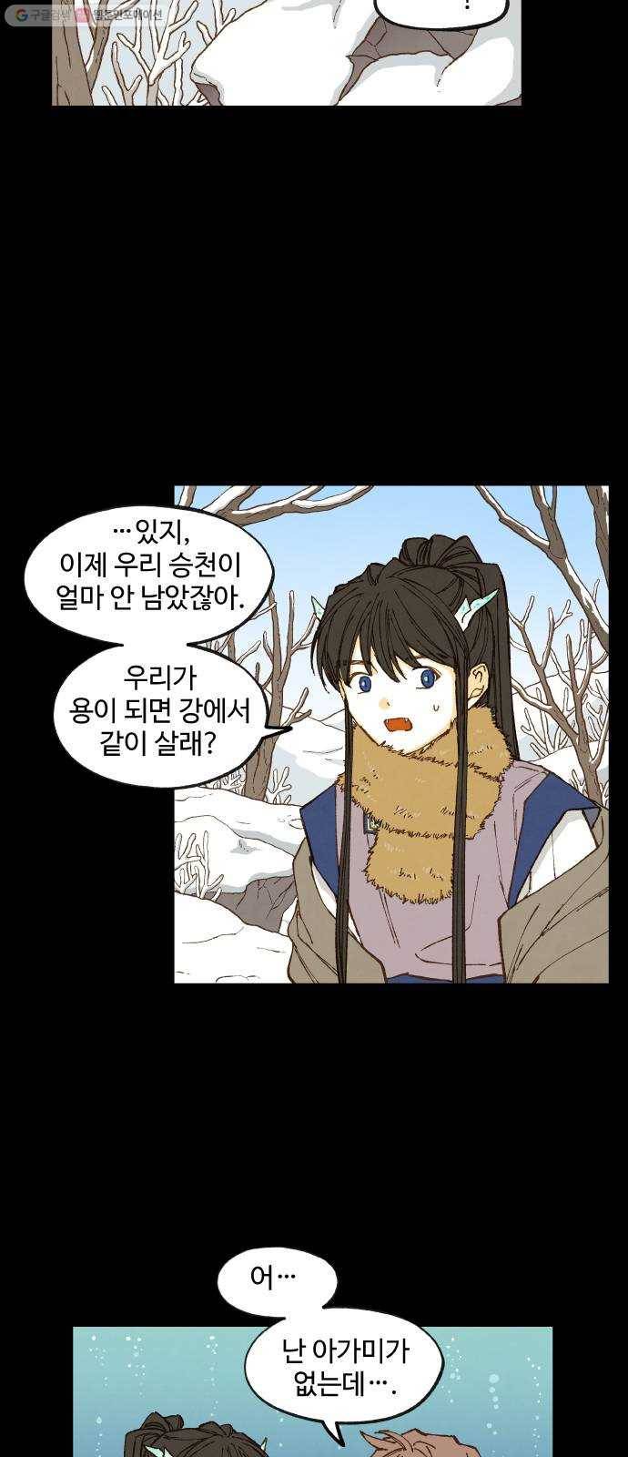 합격시켜주세용 89화 7