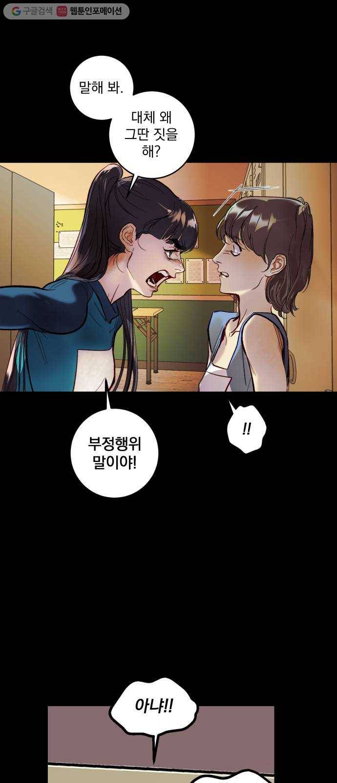 죽여주는 탐정님 36화 1