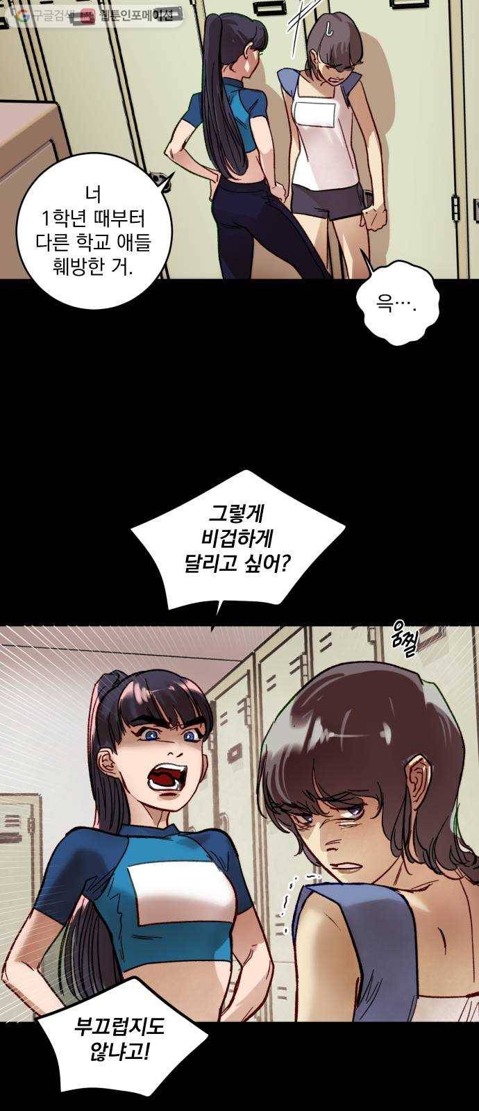죽여주는 탐정님 36화 3