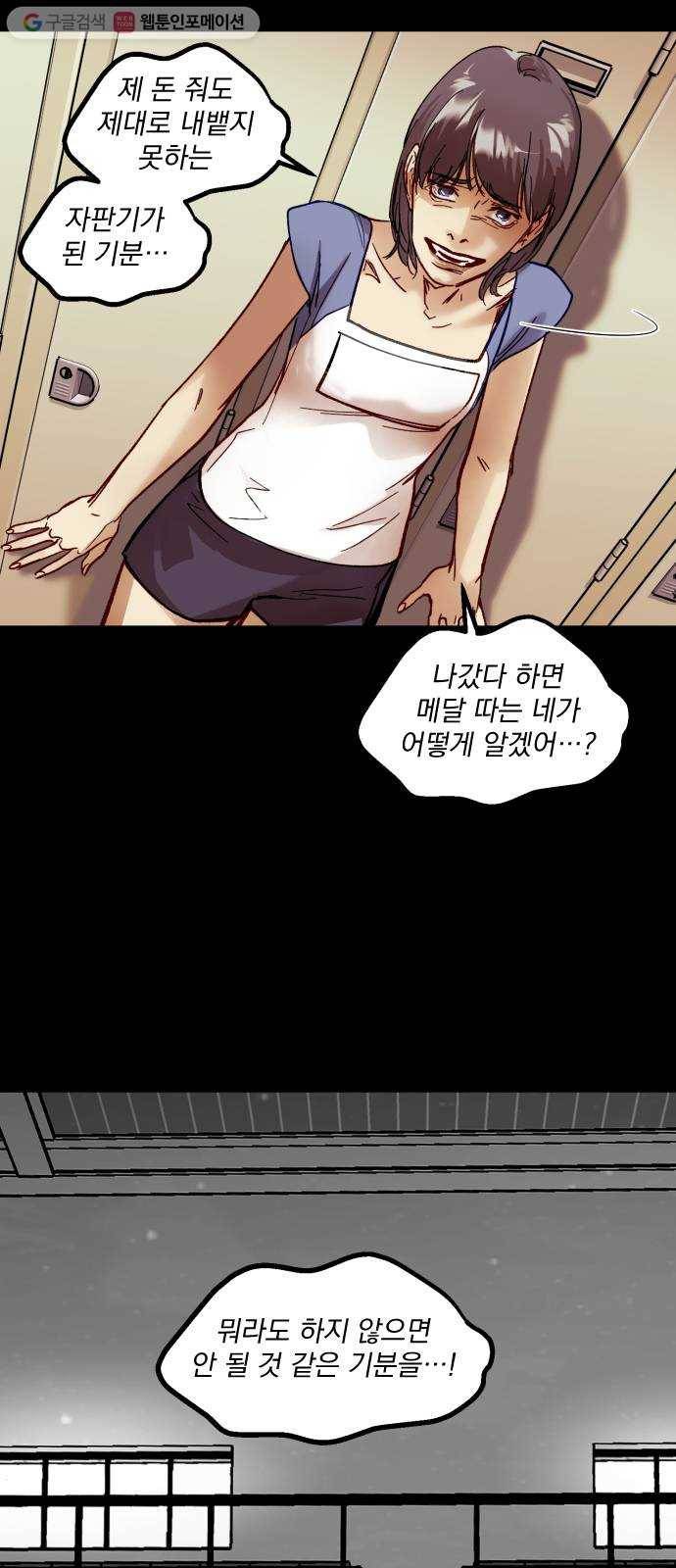 죽여주는 탐정님 36화 5