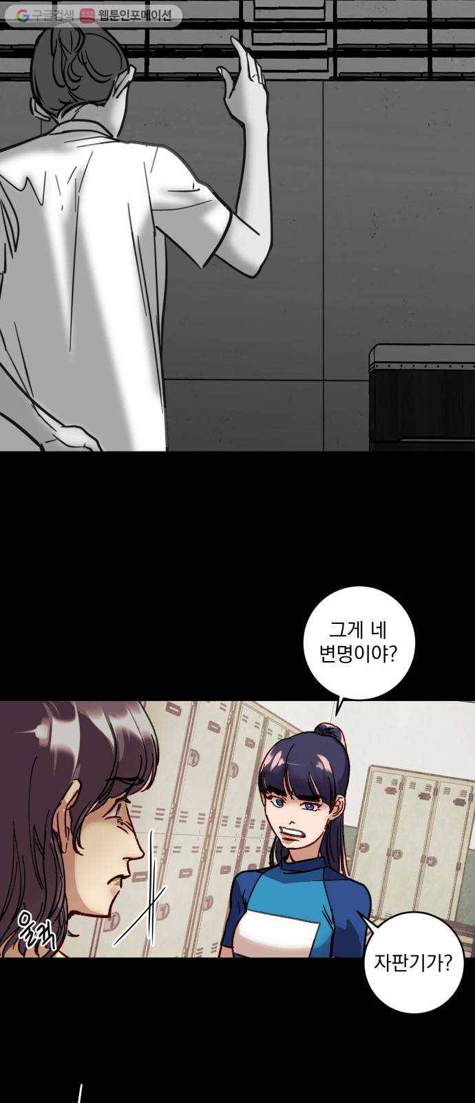 죽여주는 탐정님 36화 6