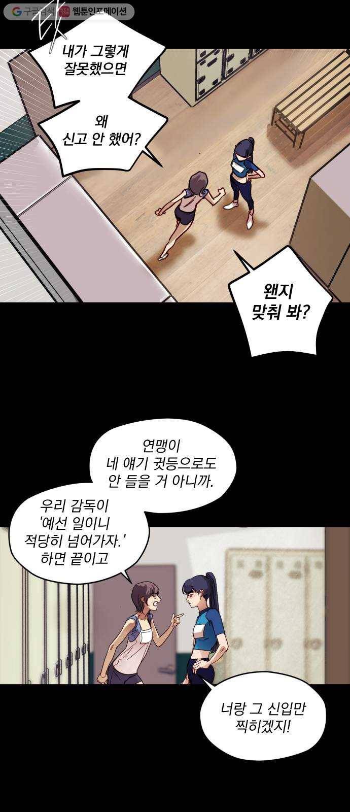 죽여주는 탐정님 36화 7
