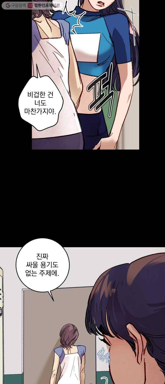 죽여주는 탐정님 36화 9