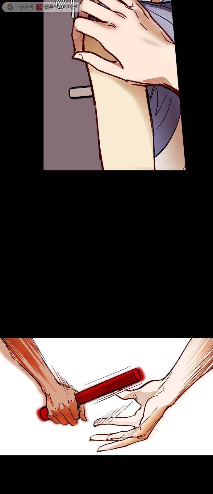 죽여주는 탐정님 36화 11