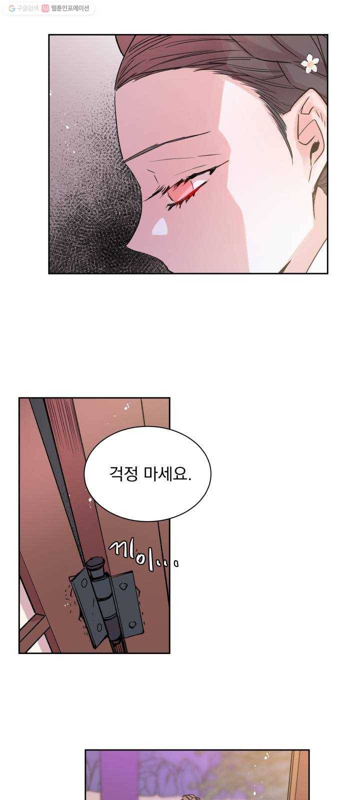 조선여우스캔들 4화. 여우샘과 혹부리 영감 (4) 23