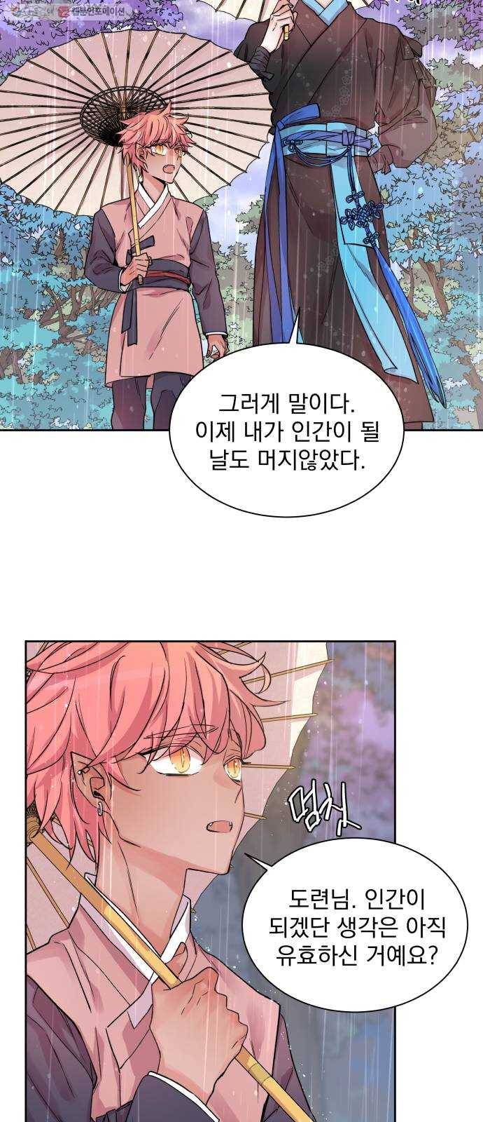 조선여우스캔들 4화. 여우샘과 혹부리 영감 (4) 35