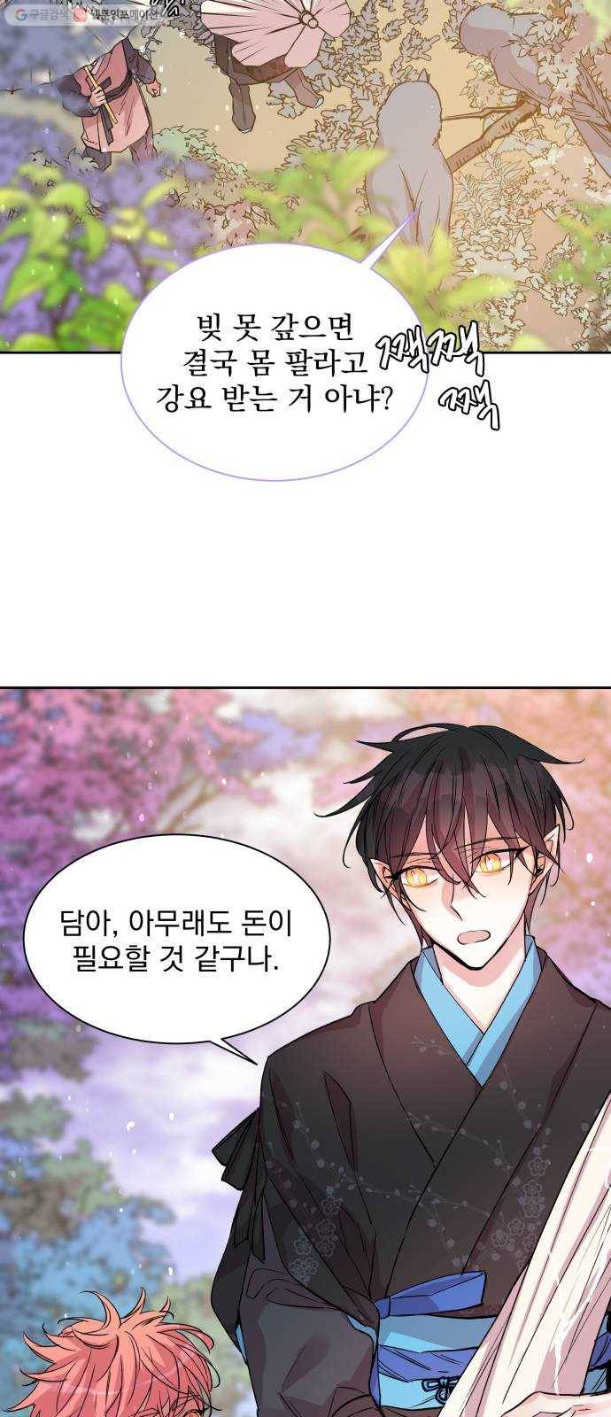 조선여우스캔들 4화. 여우샘과 혹부리 영감 (4) 42