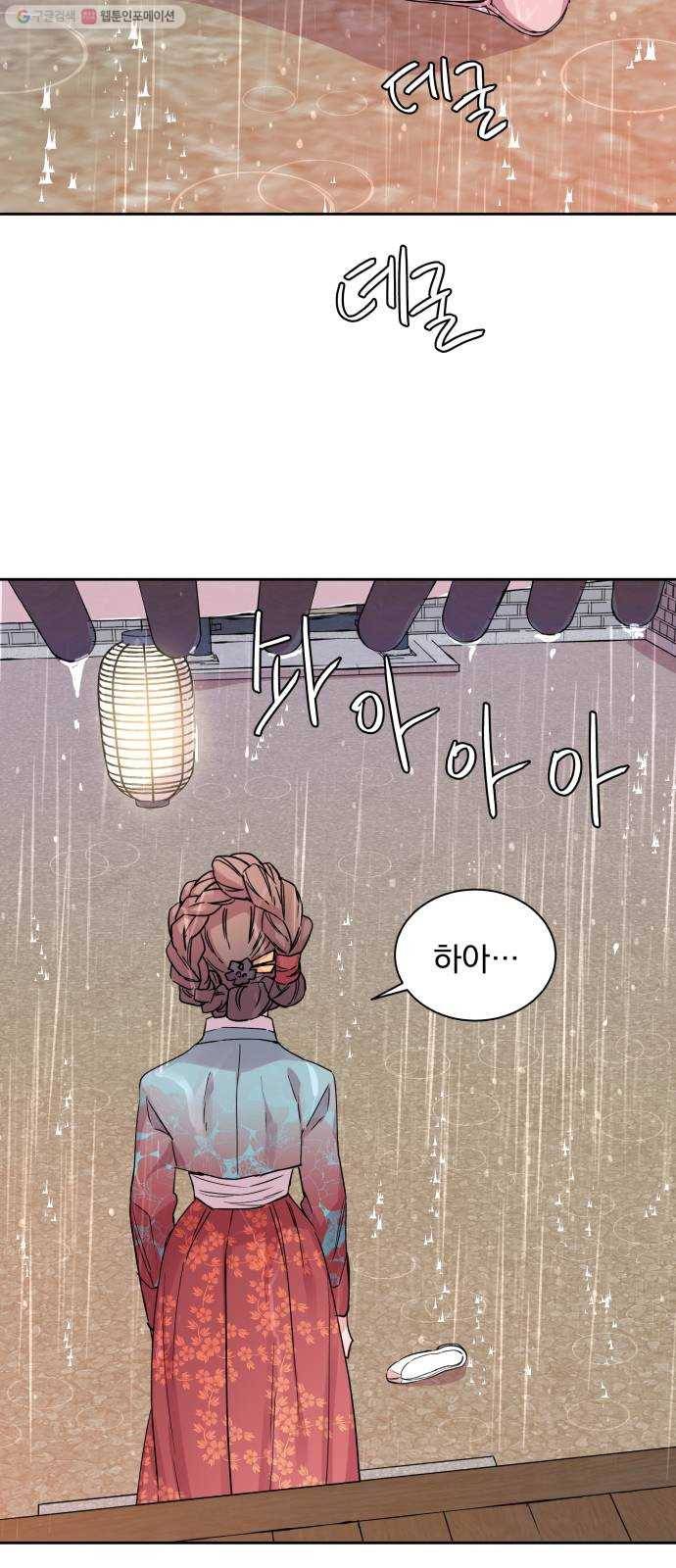 조선여우스캔들 4화. 여우샘과 혹부리 영감 (4) 48