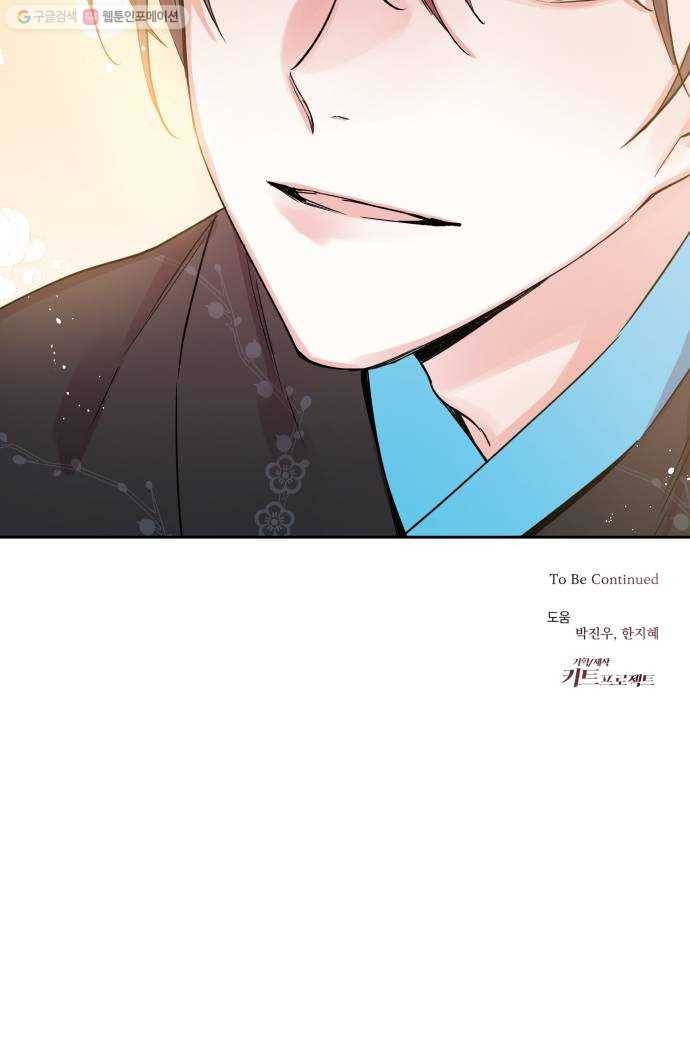 조선여우스캔들 4화. 여우샘과 혹부리 영감 (4) 58