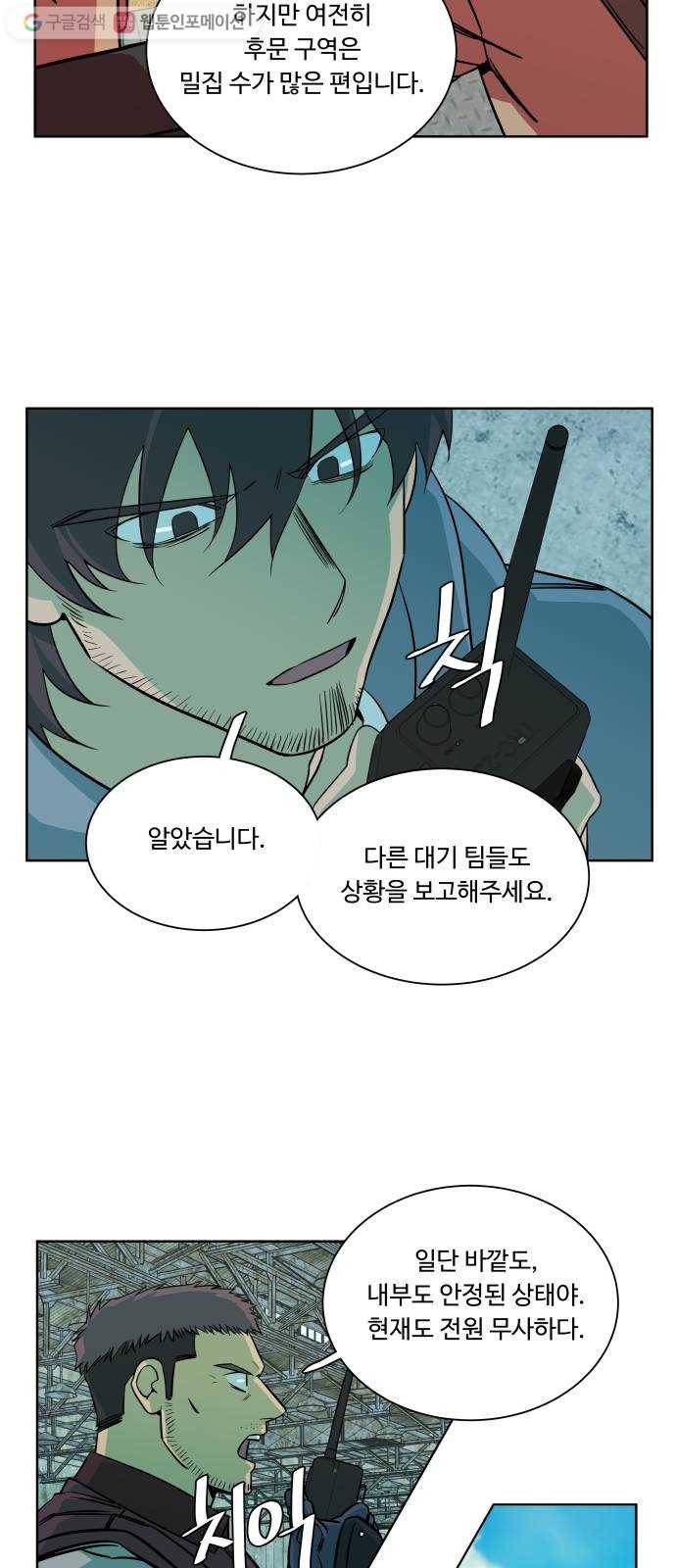 평행도시 10장 (4)_살아있는 시체들의 밤 15