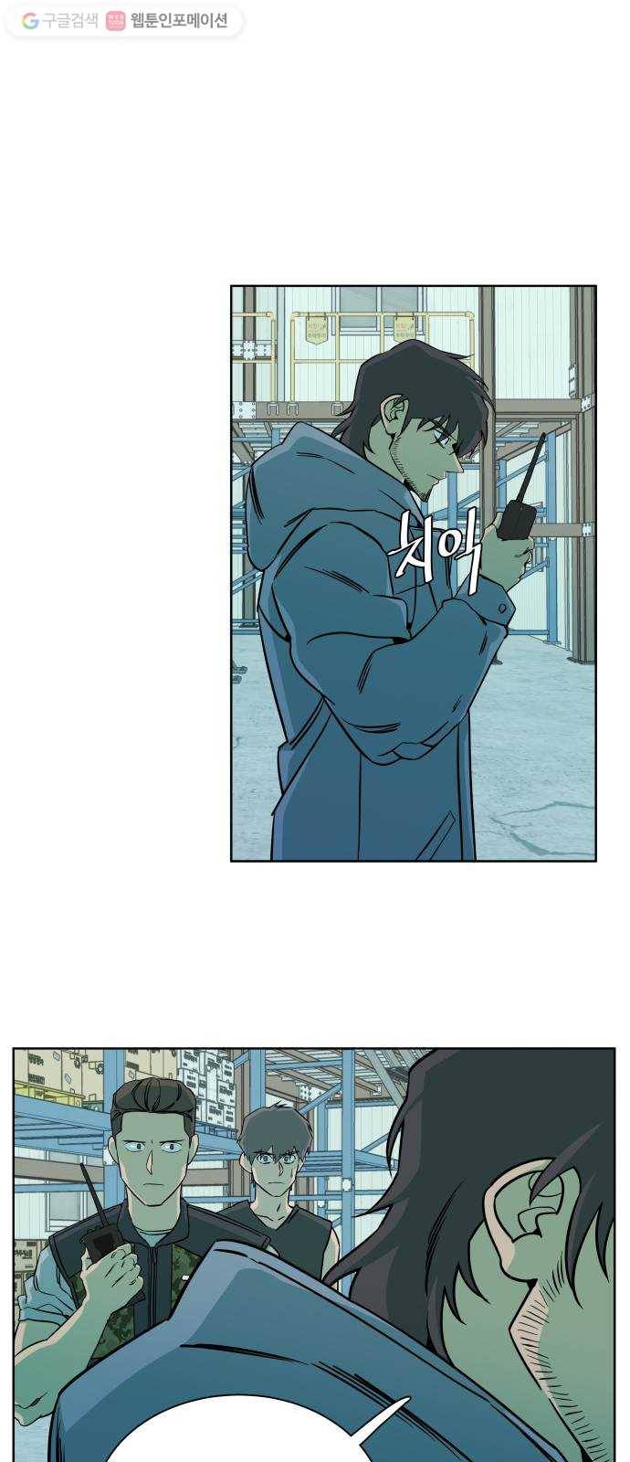 평행도시 10장 (4)_살아있는 시체들의 밤 17