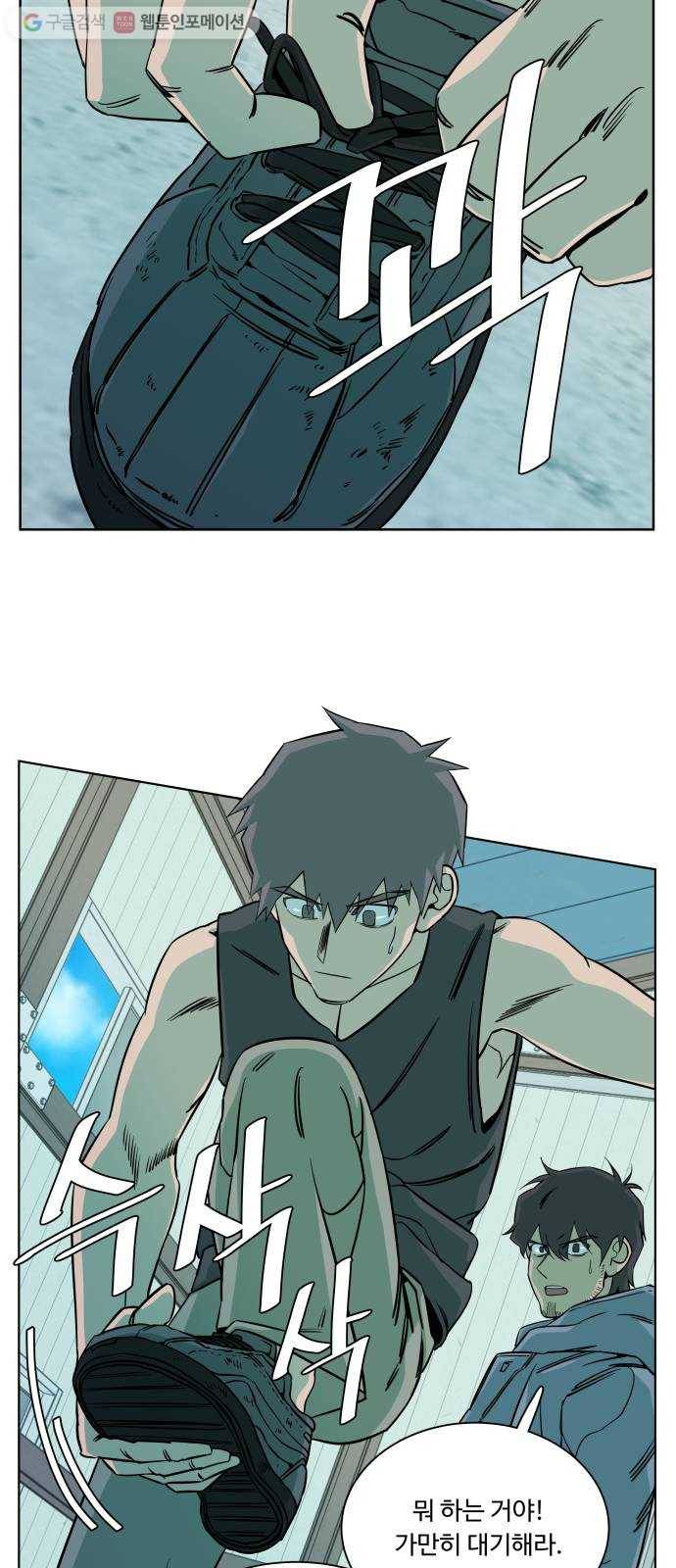 평행도시 10장 (4)_살아있는 시체들의 밤 25