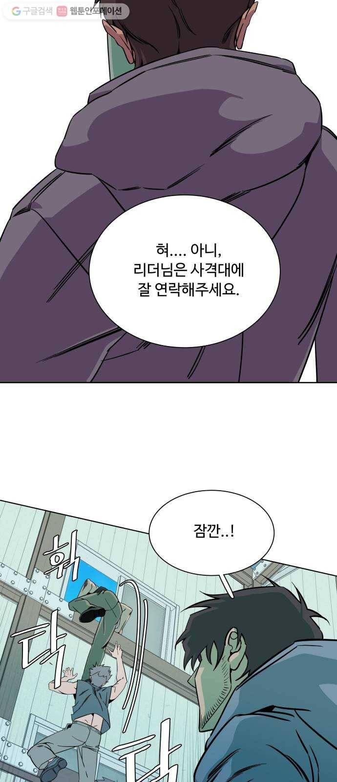 평행도시 10장 (4)_살아있는 시체들의 밤 27