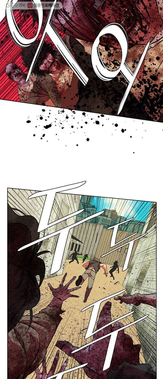평행도시 10장 (4)_살아있는 시체들의 밤 39