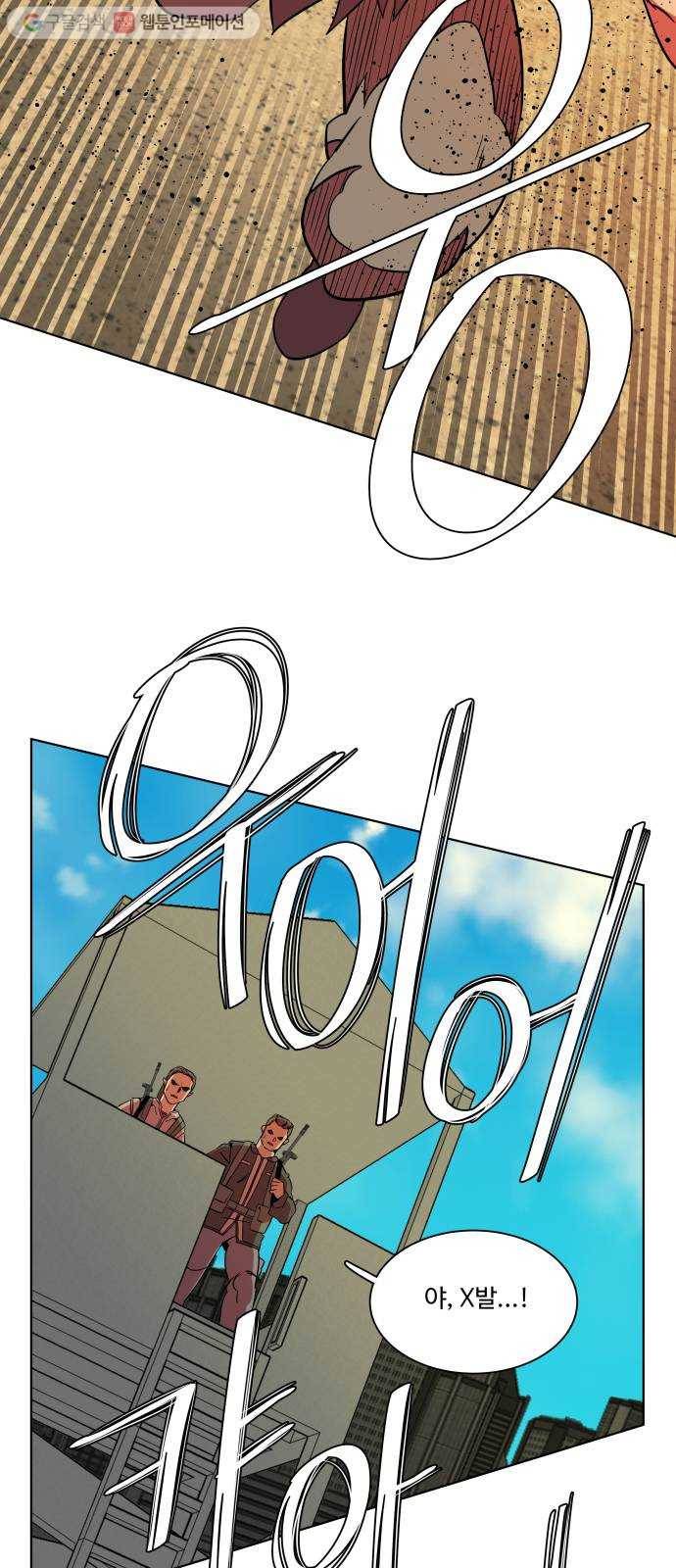 평행도시 10장 (4)_살아있는 시체들의 밤 41