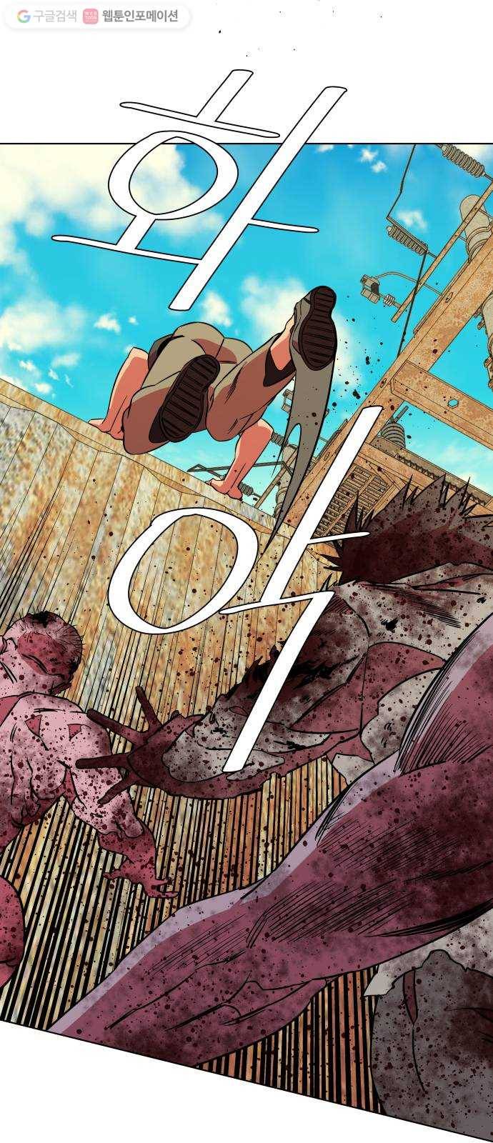 평행도시 10장 (4)_살아있는 시체들의 밤 49