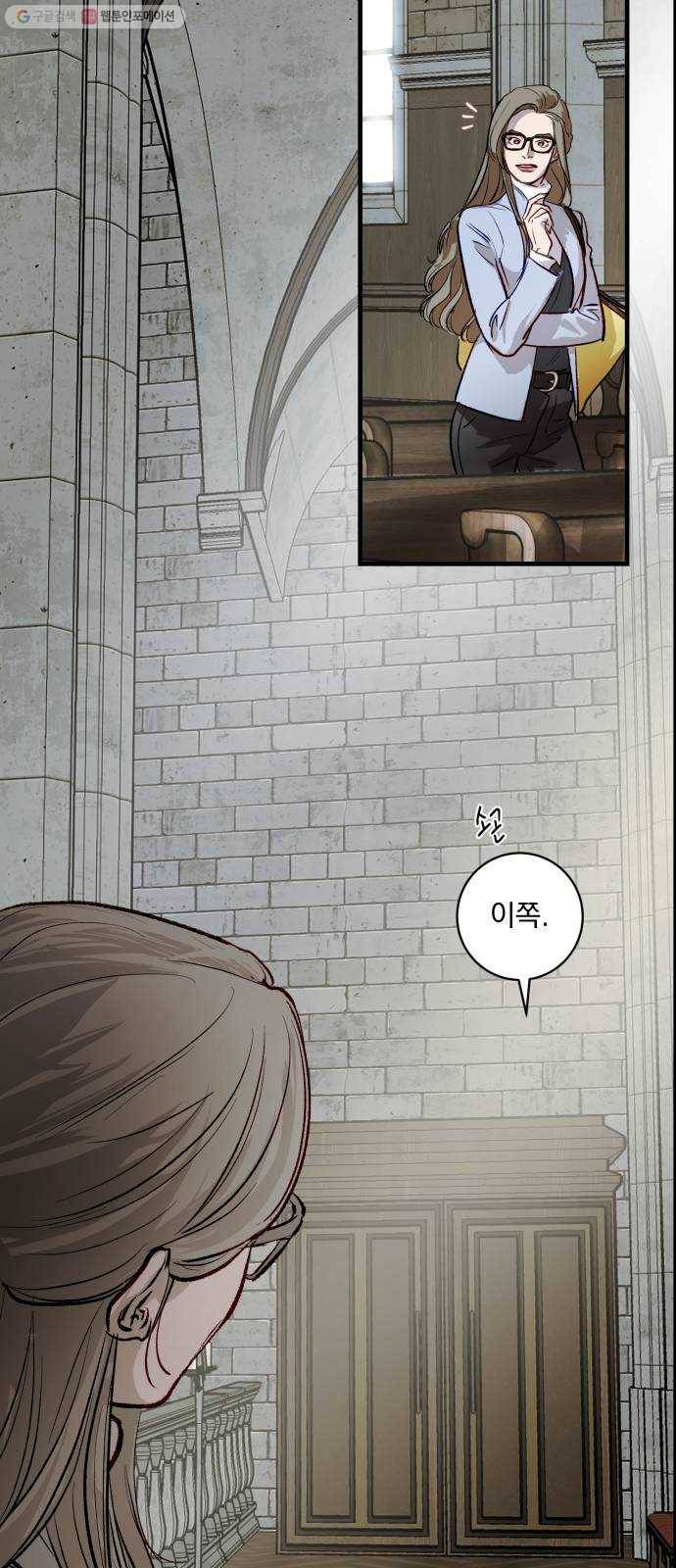 죽여주는 탐정님 46화 9