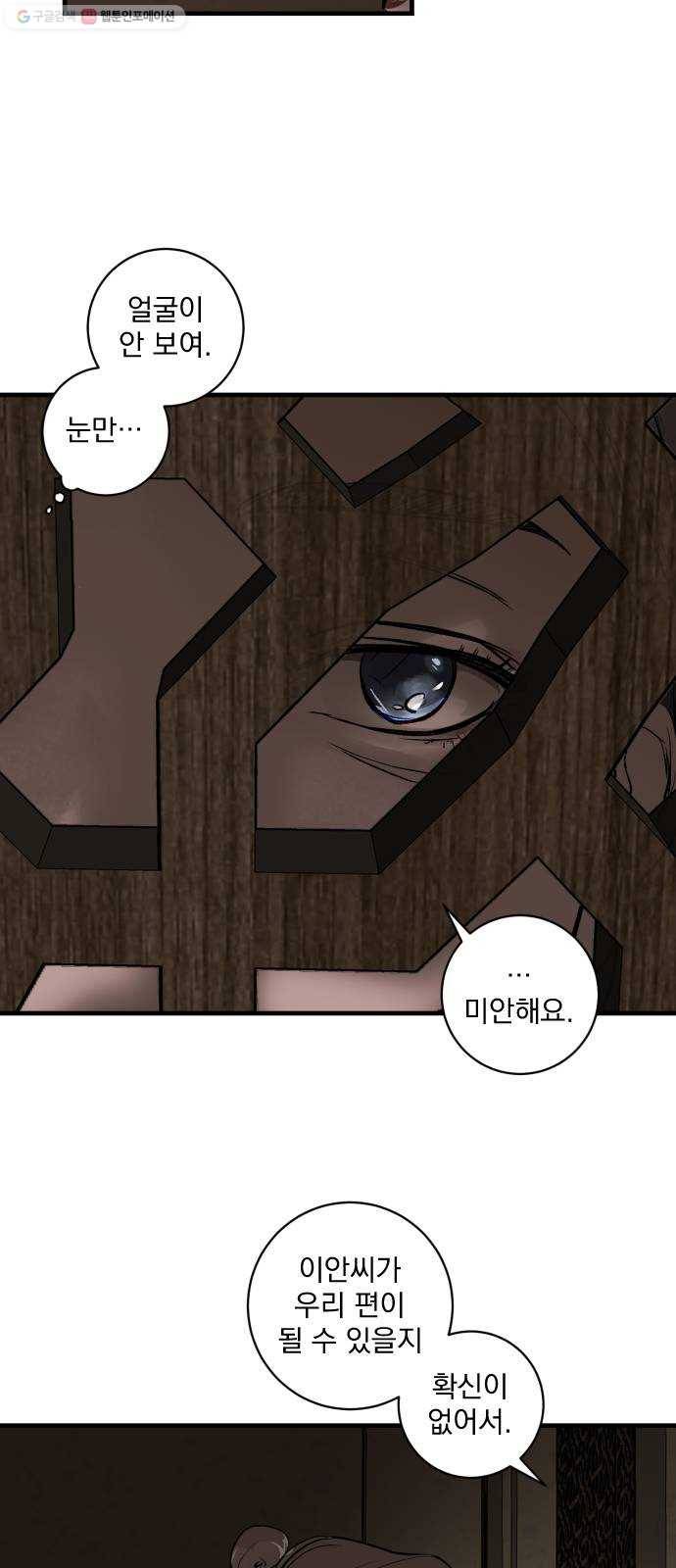죽여주는 탐정님 46화 11