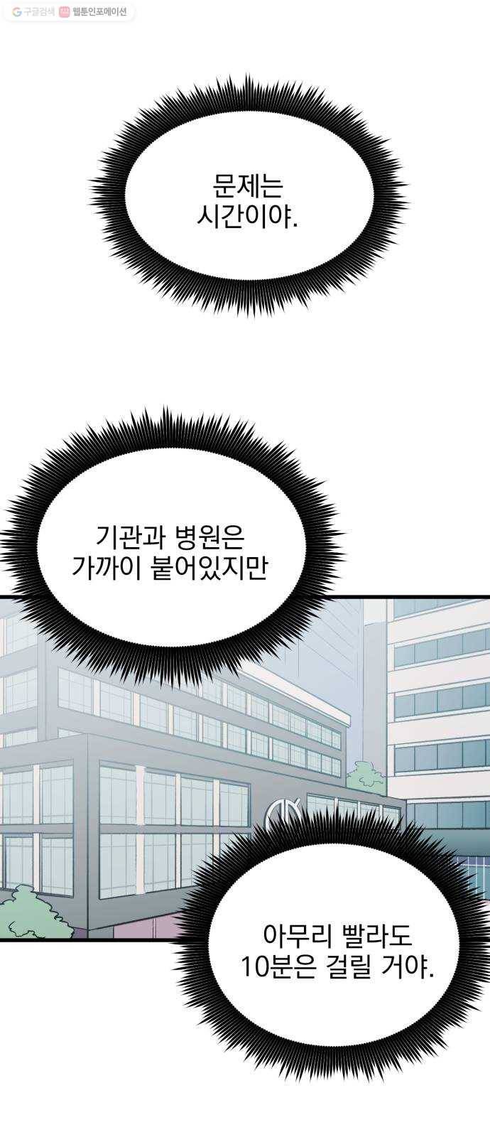 오른눈이 보는 세계 26화 4