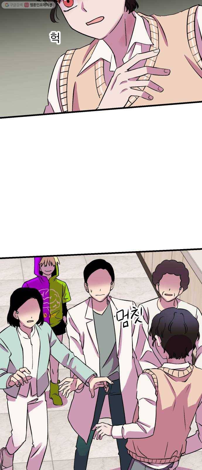 오른눈이 보는 세계 26화 9