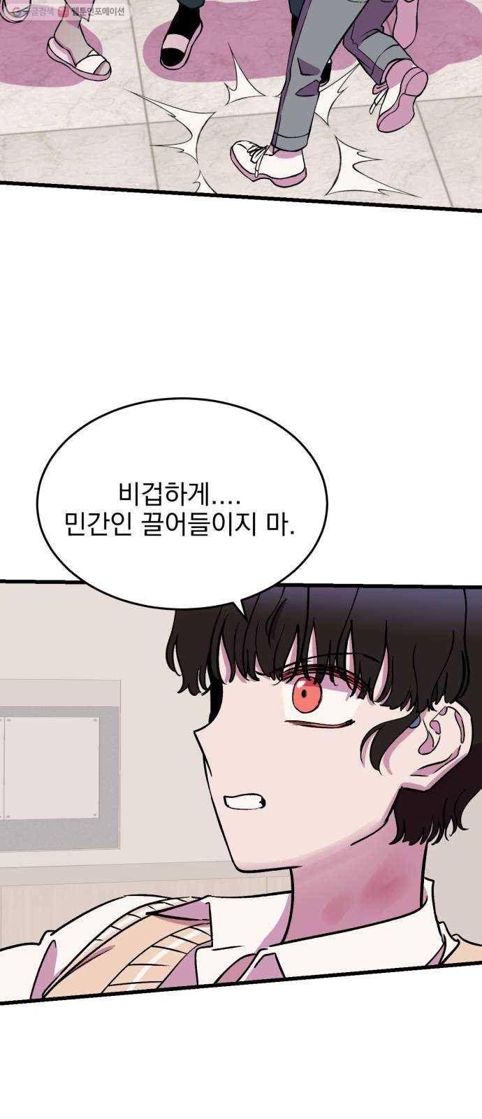 오른눈이 보는 세계 26화 10