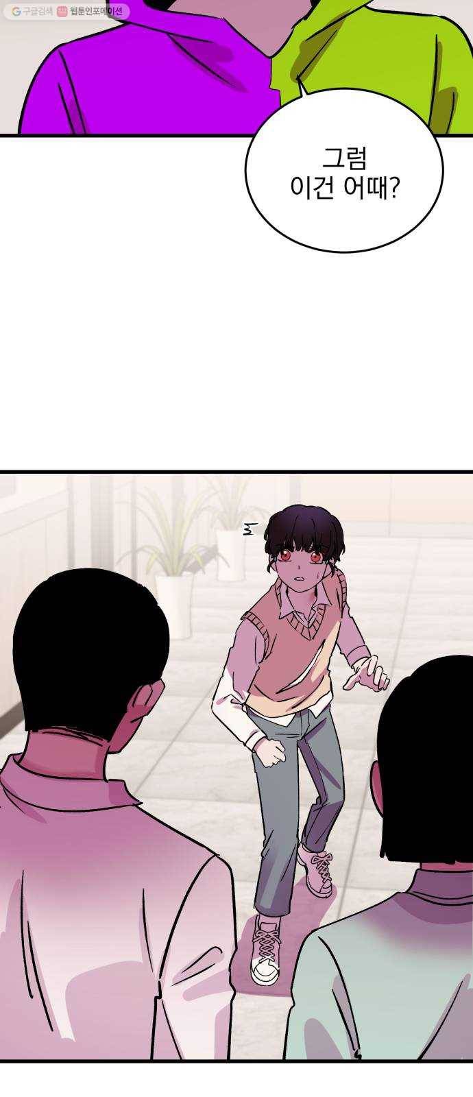 오른눈이 보는 세계 26화 14