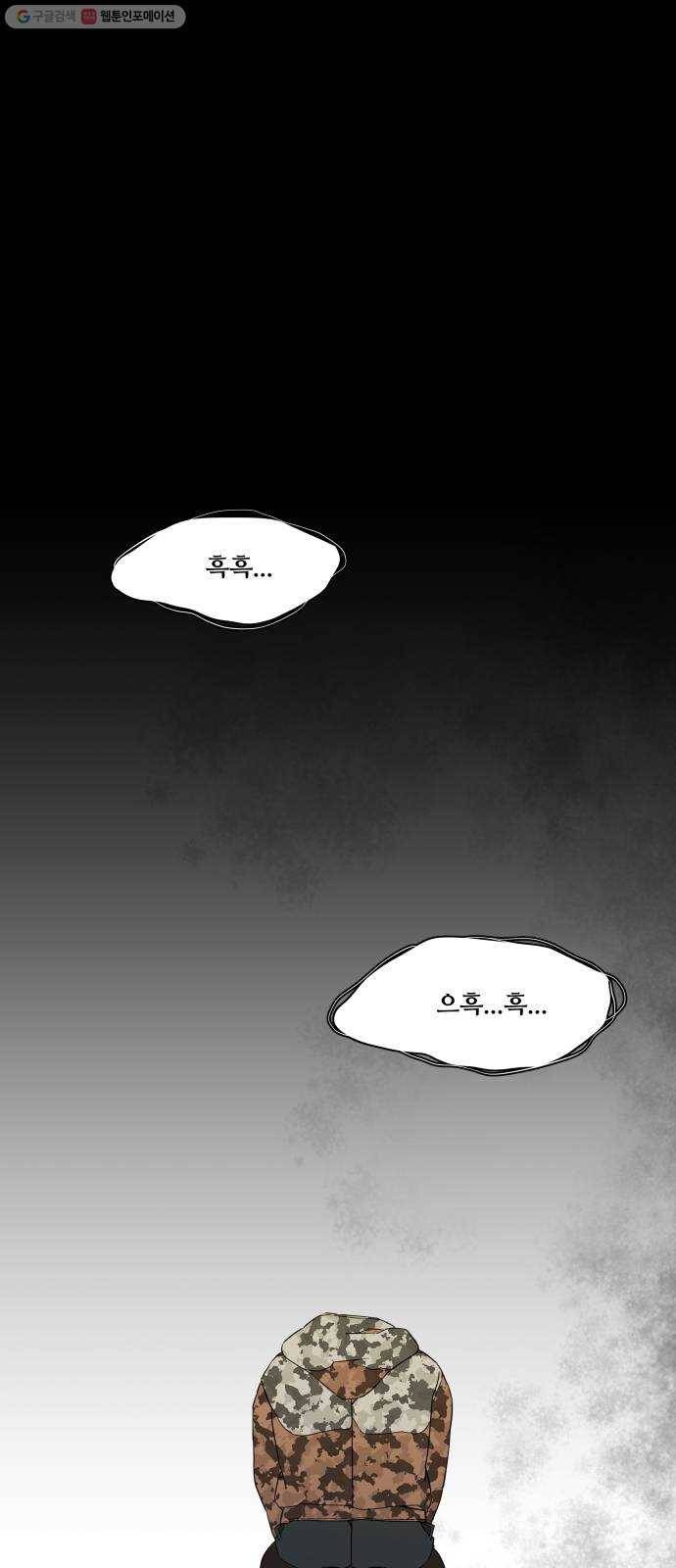 평행도시 13장 (1)_각자의 방식 1