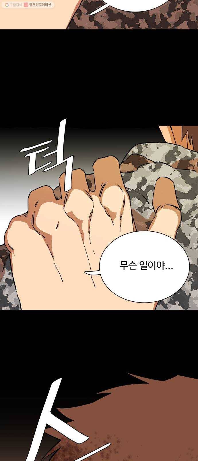 평행도시 13장 (1)_각자의 방식 5