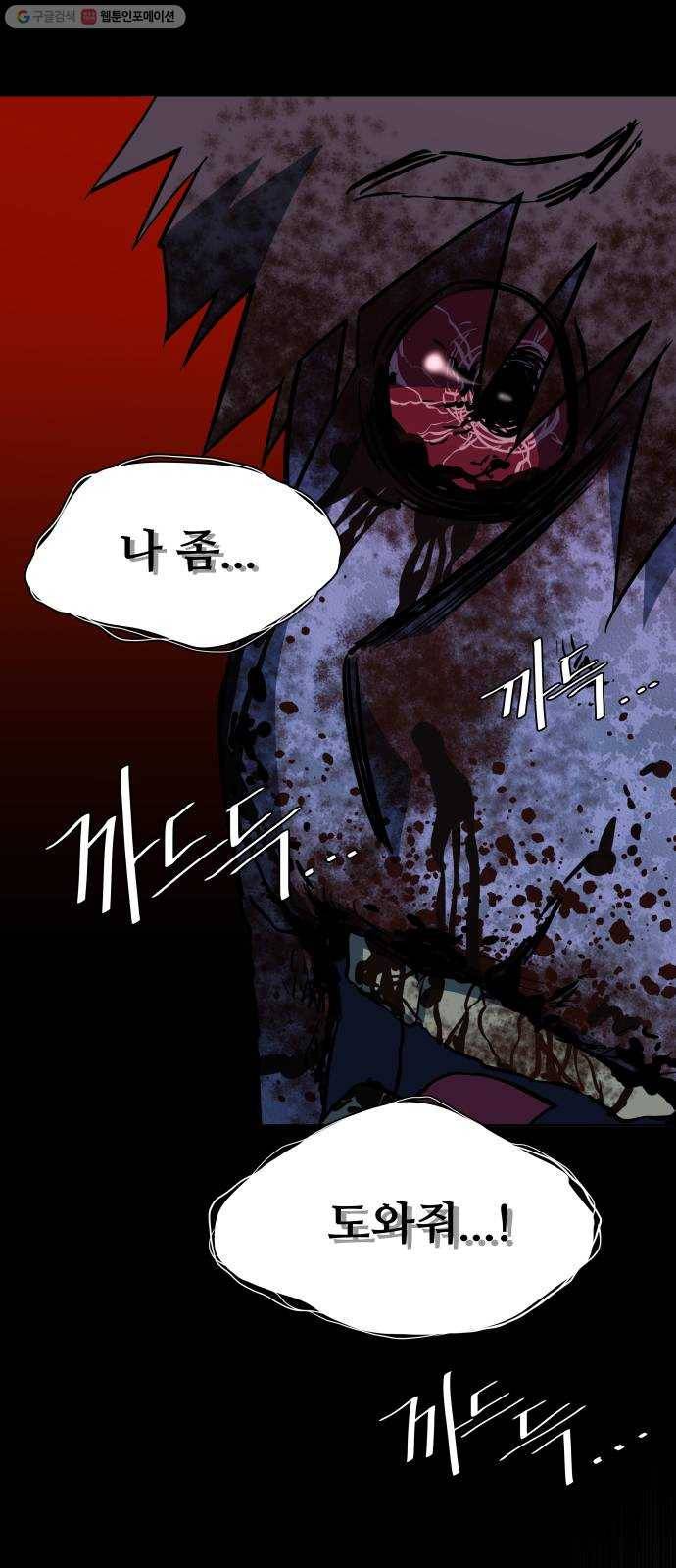 평행도시 13장 (1)_각자의 방식 7