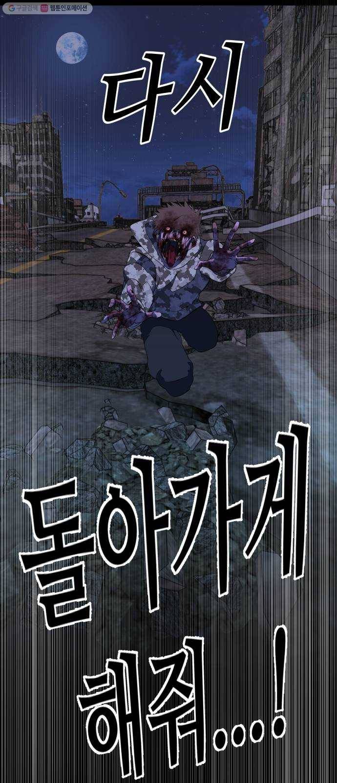 평행도시 13장 (1)_각자의 방식 8