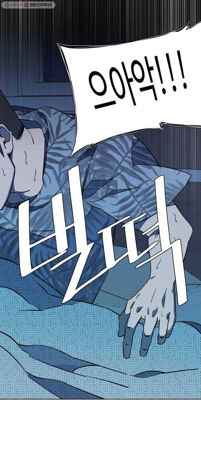 평행도시 13장 (1)_각자의 방식 9