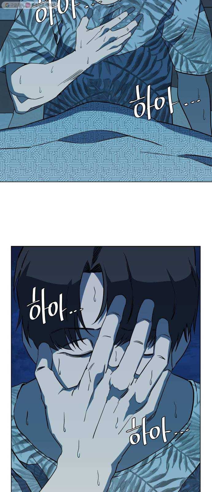 평행도시 13장 (1)_각자의 방식 11