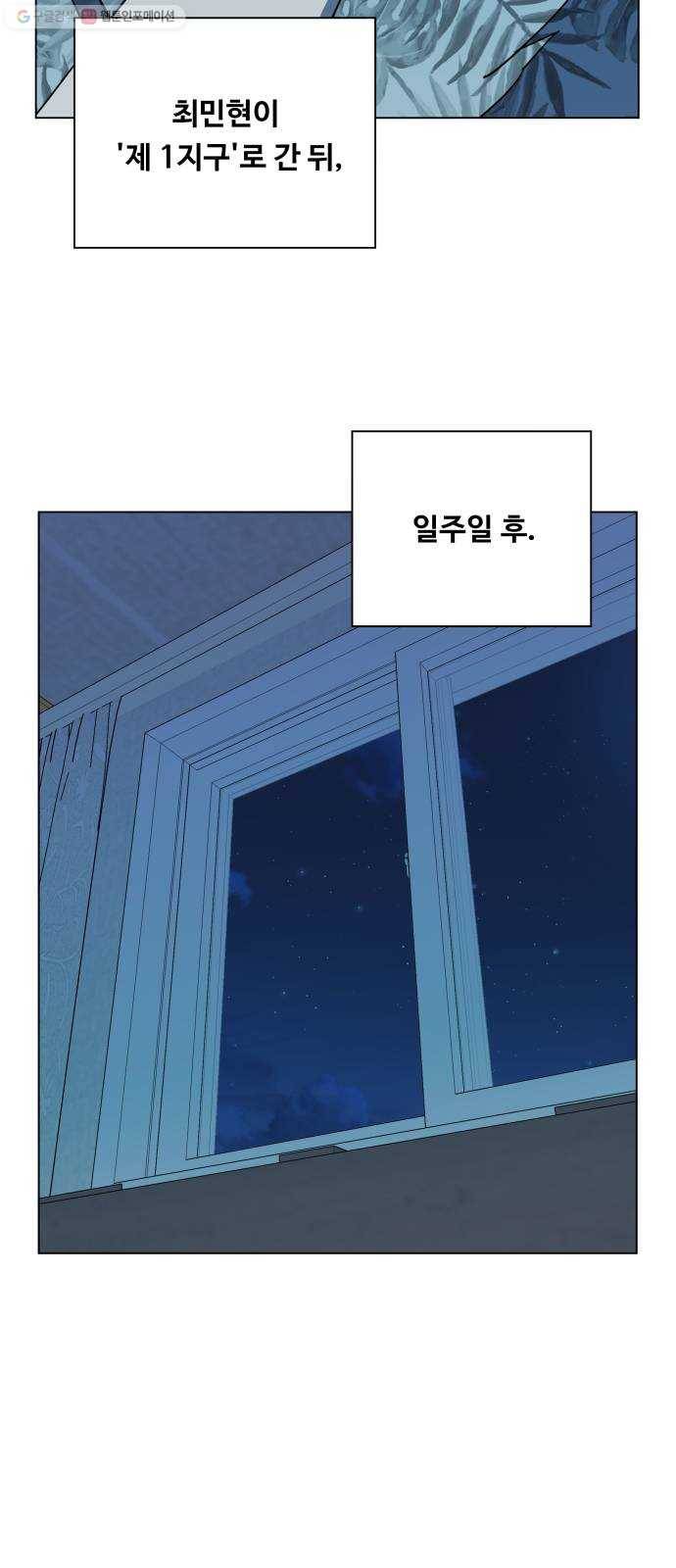 평행도시 13장 (1)_각자의 방식 12