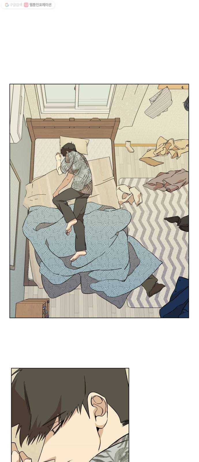 평행도시 13장 (1)_각자의 방식 15