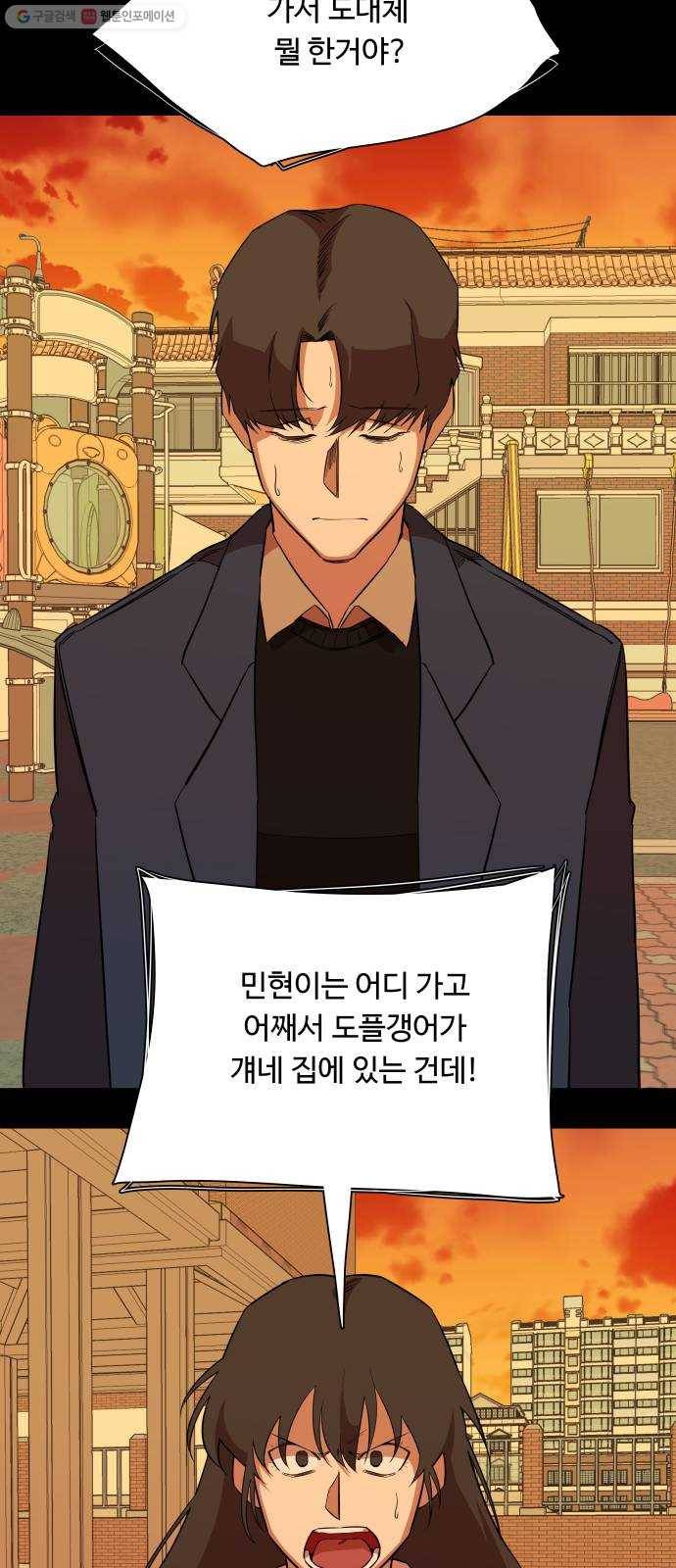 평행도시 13장 (1)_각자의 방식 18