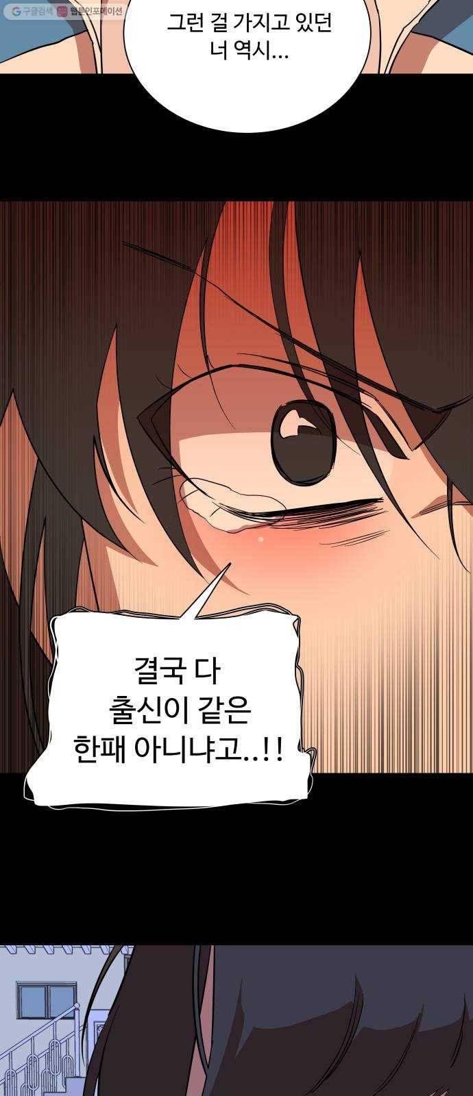 평행도시 13장 (1)_각자의 방식 33