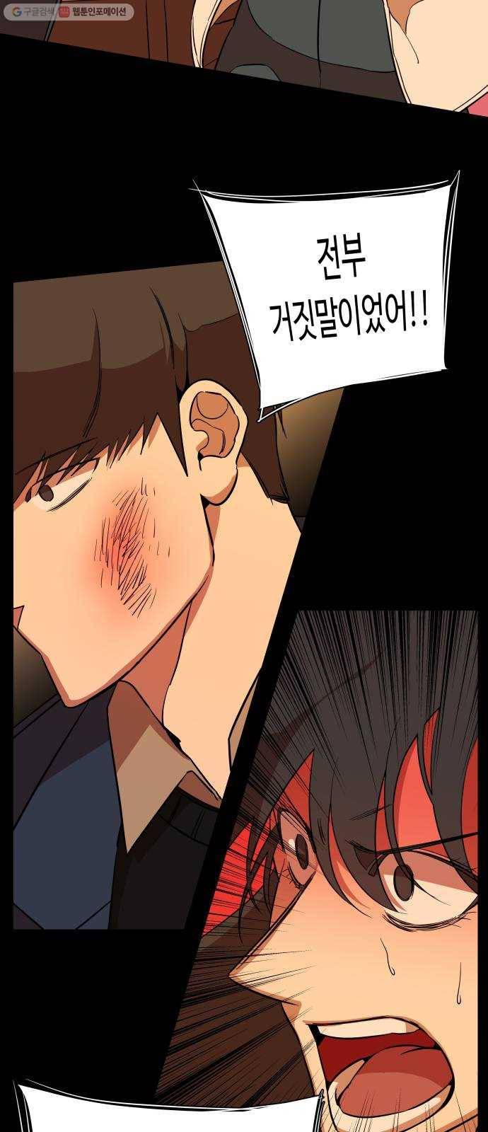 평행도시 13장 (1)_각자의 방식 47