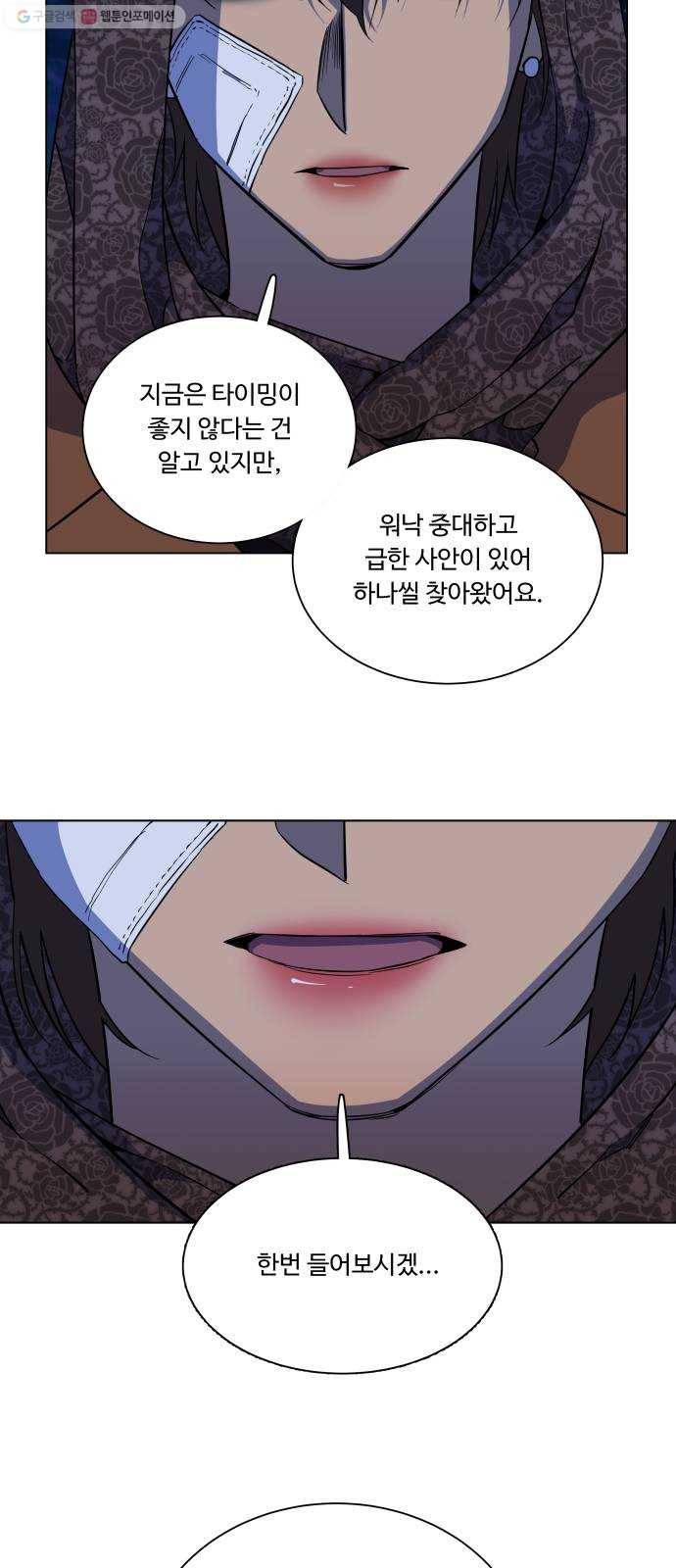 평행도시 13장 (1)_각자의 방식 59