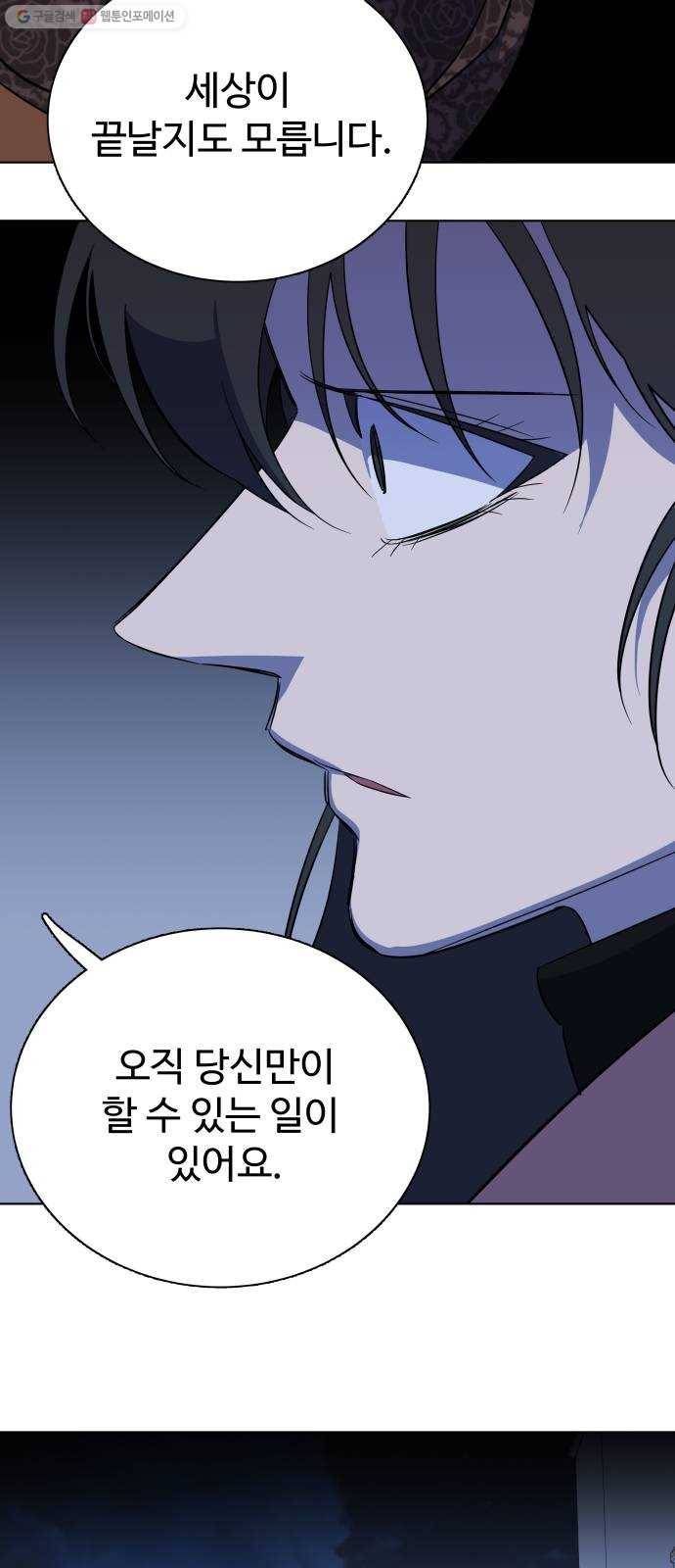 평행도시 13장 (1)_각자의 방식 63