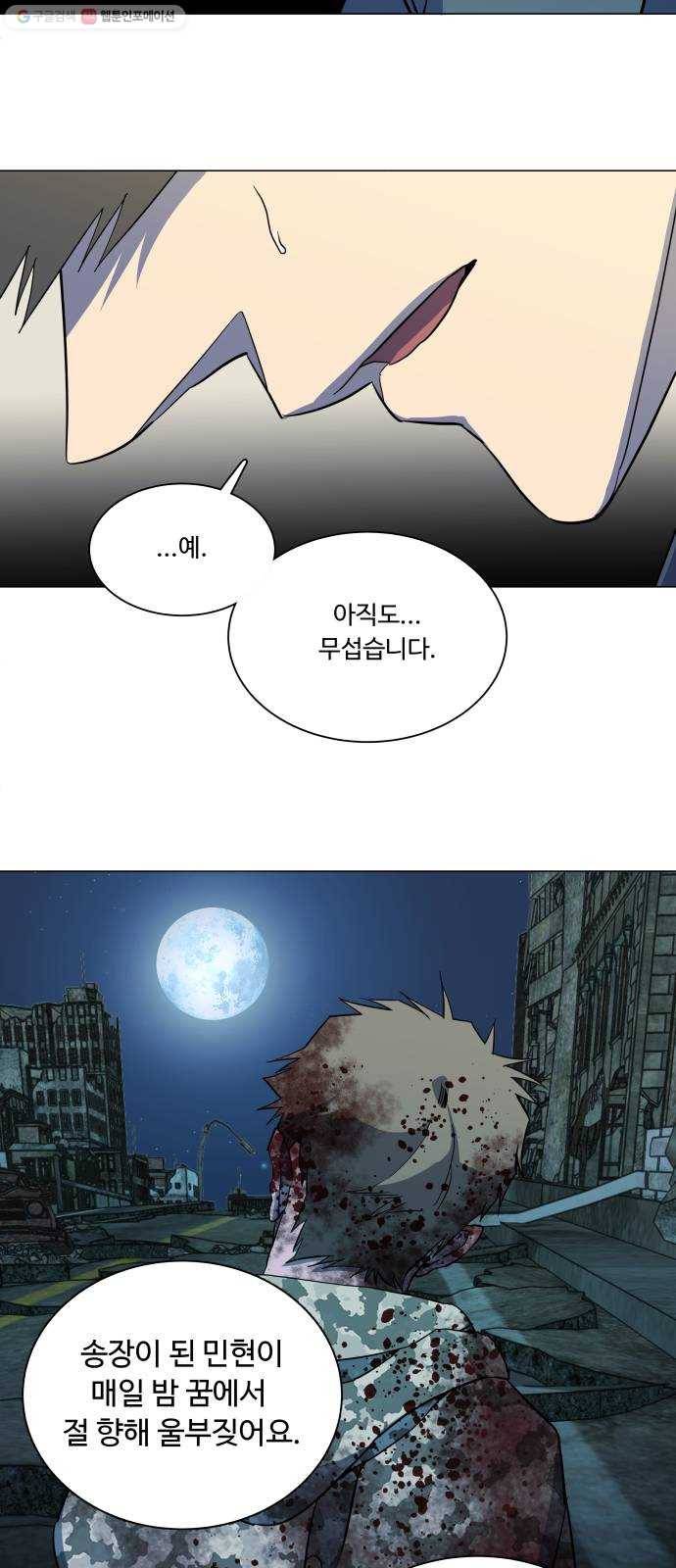 평행도시 13장 (3)_각자의 방식 14
