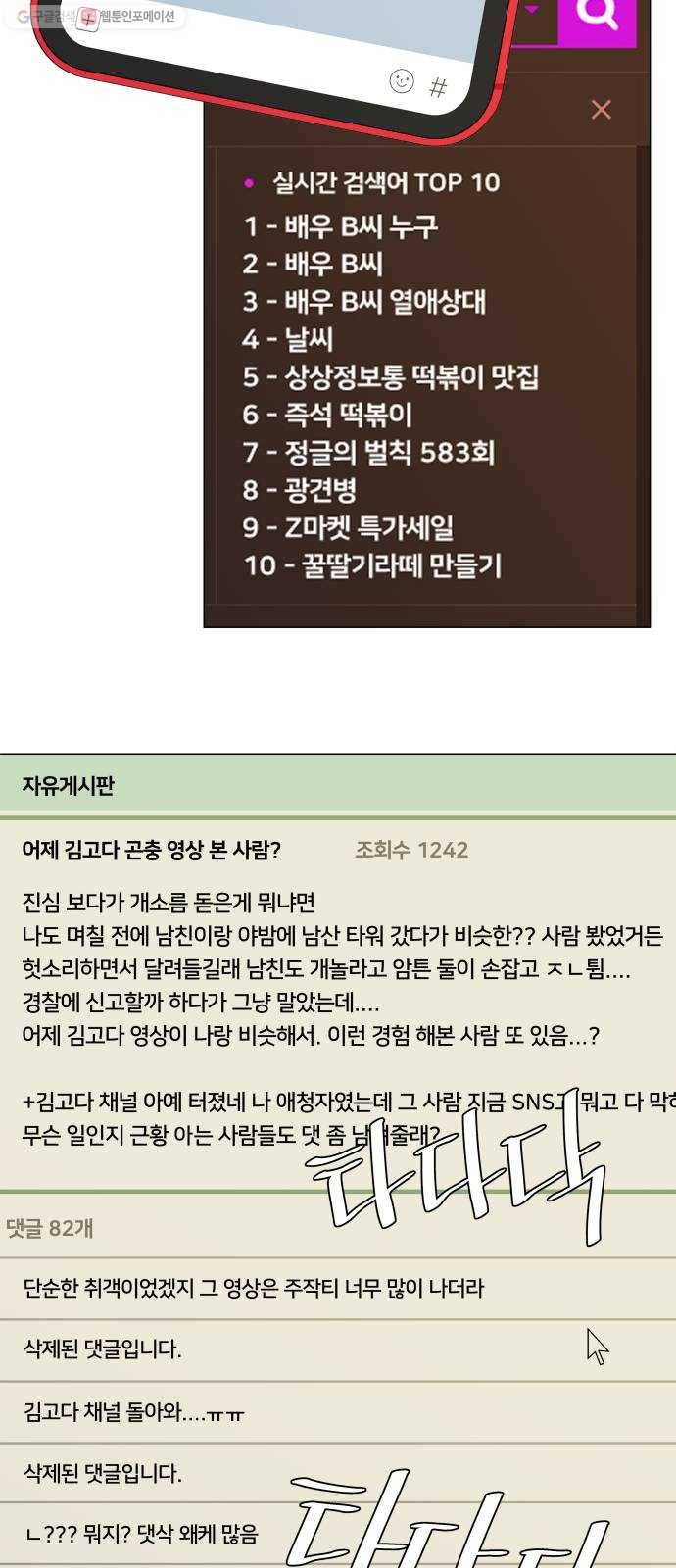 평행도시 13장 (3)_각자의 방식 37