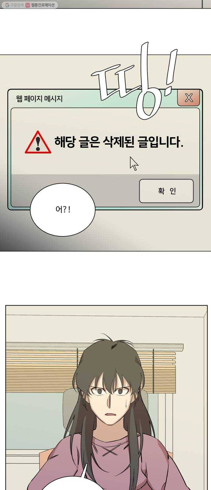 평행도시 13장 (3)_각자의 방식 39
