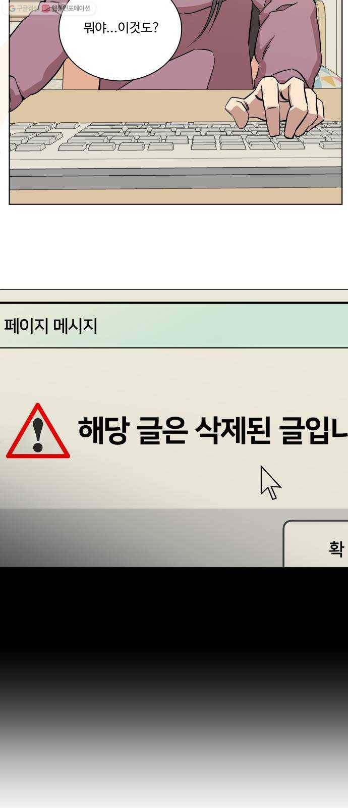 평행도시 13장 (3)_각자의 방식 40